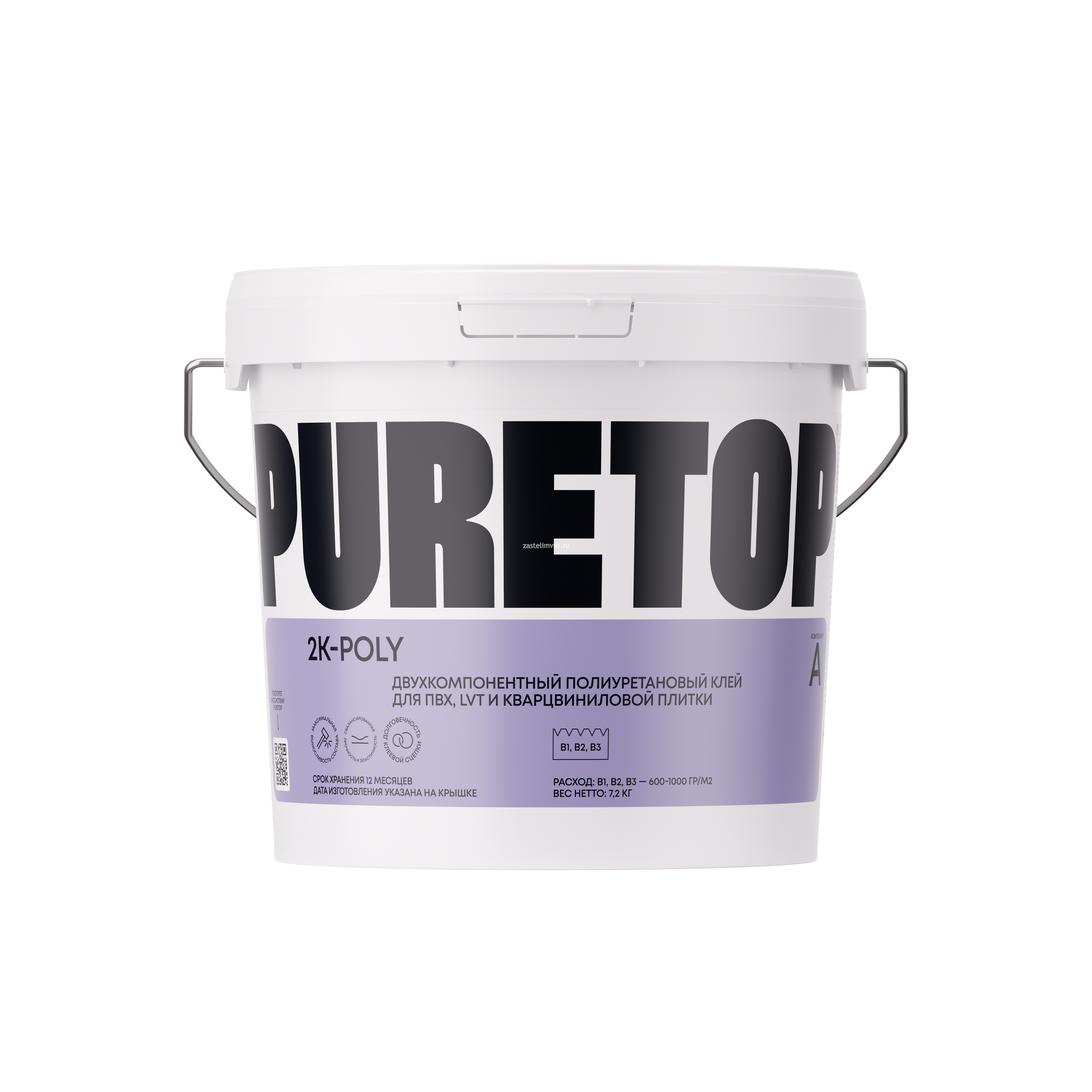 Двухкомпонентный клей PURETOP 2K-POLY для ПВХ, LVT, SPC - масса 10.1 кг