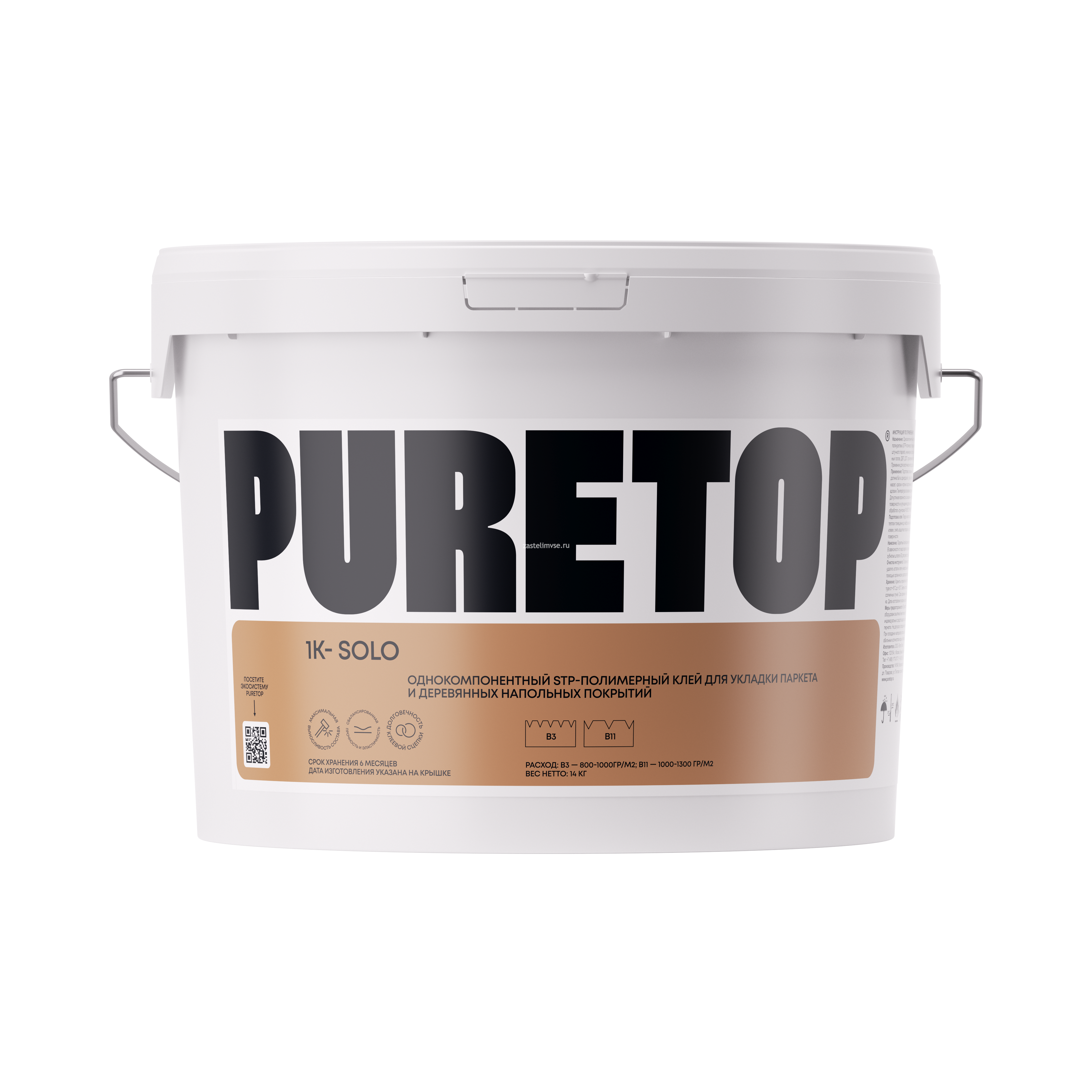 Однокомпонентный клей PURETOP 1K-SOLO для паркета и деревянных покрытий - масса 8 кг