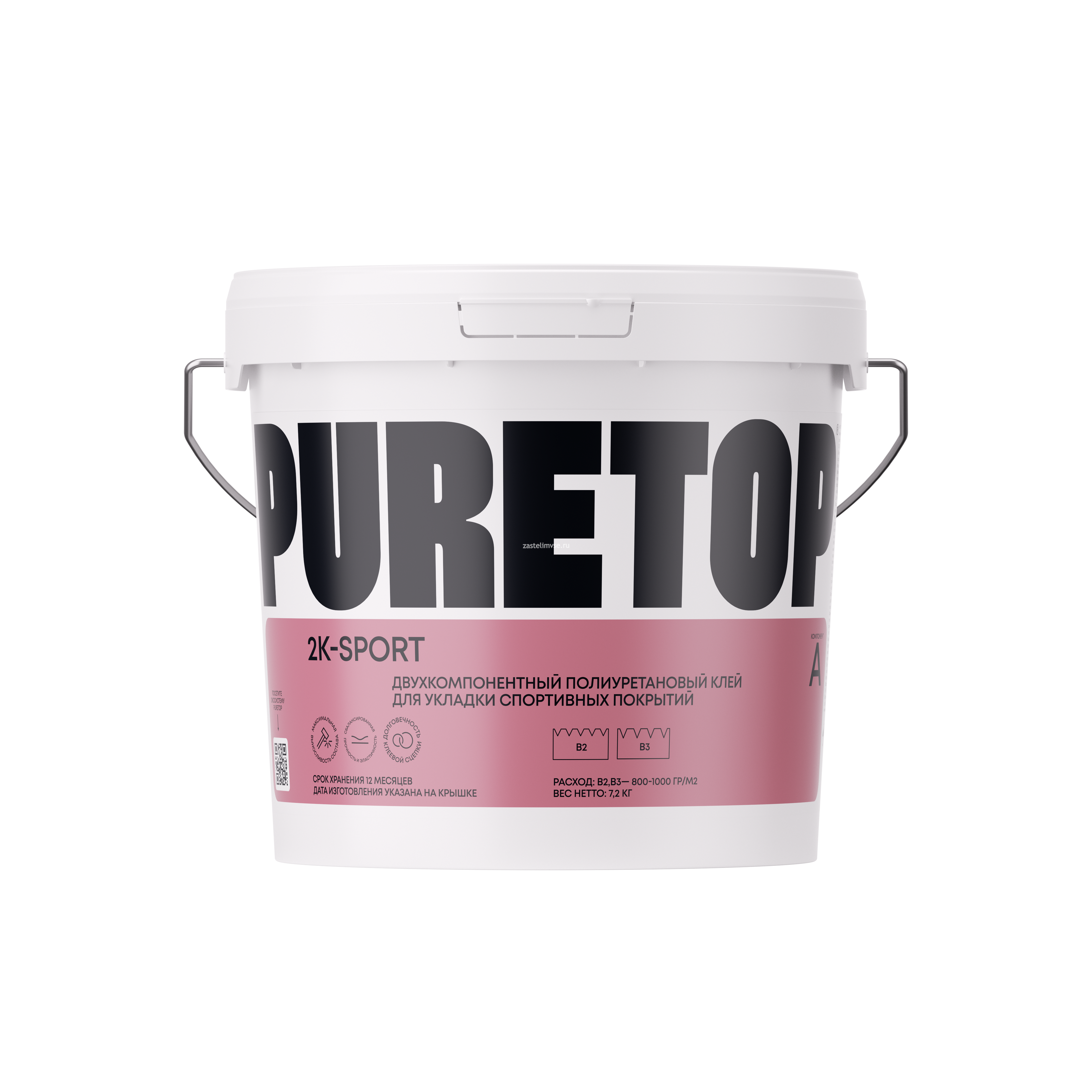 Двухкомпонентный клей PURETOP 2K-SPORT для спортивных покрытий - масса 8.1 кг