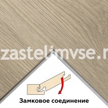 SPC Плитка ViFloor BASE Дуб Лаплант 91