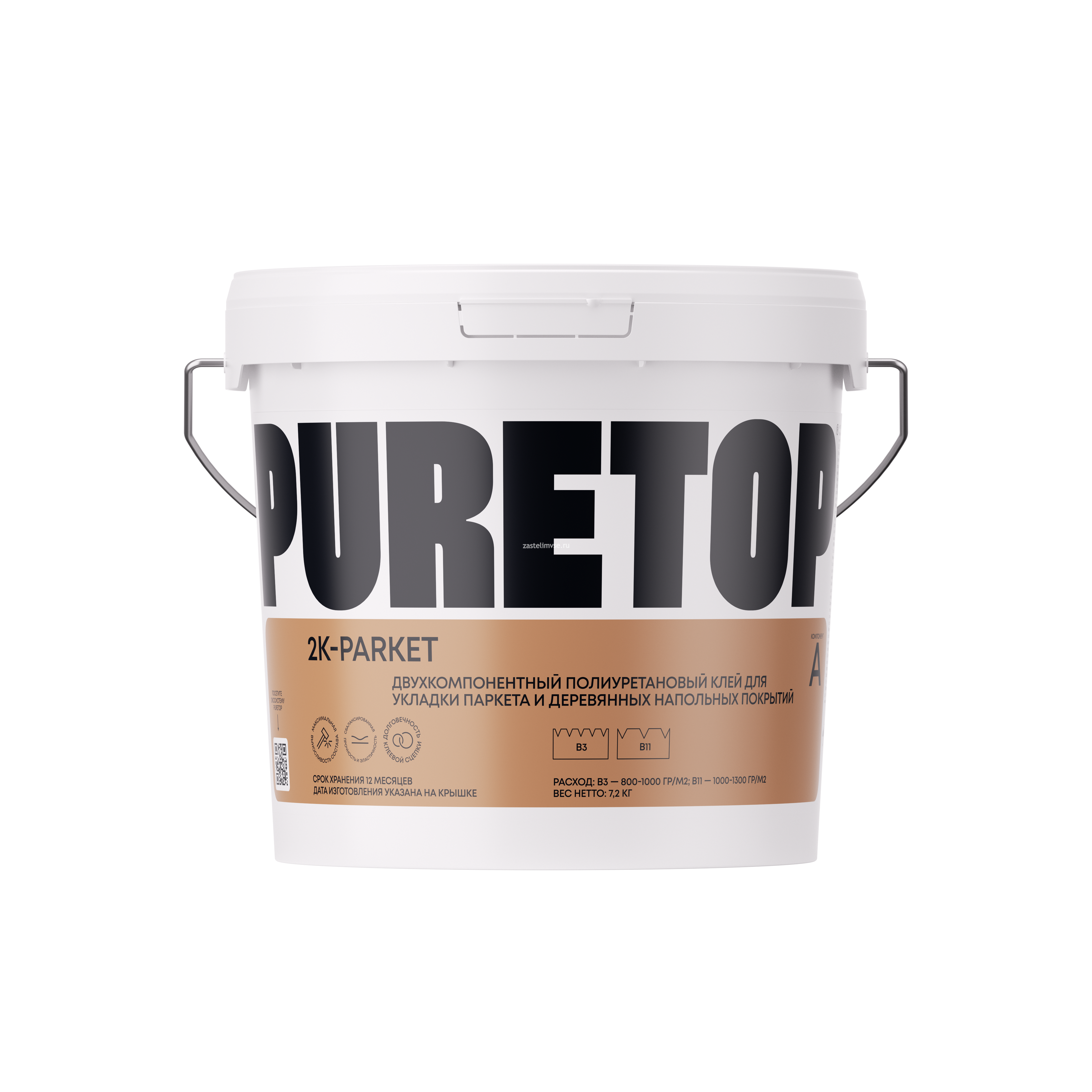 Двухкомпонентный клей PURETOP 2K-PARKET для паркета и деревянных покрытий - масса 8.1 кг