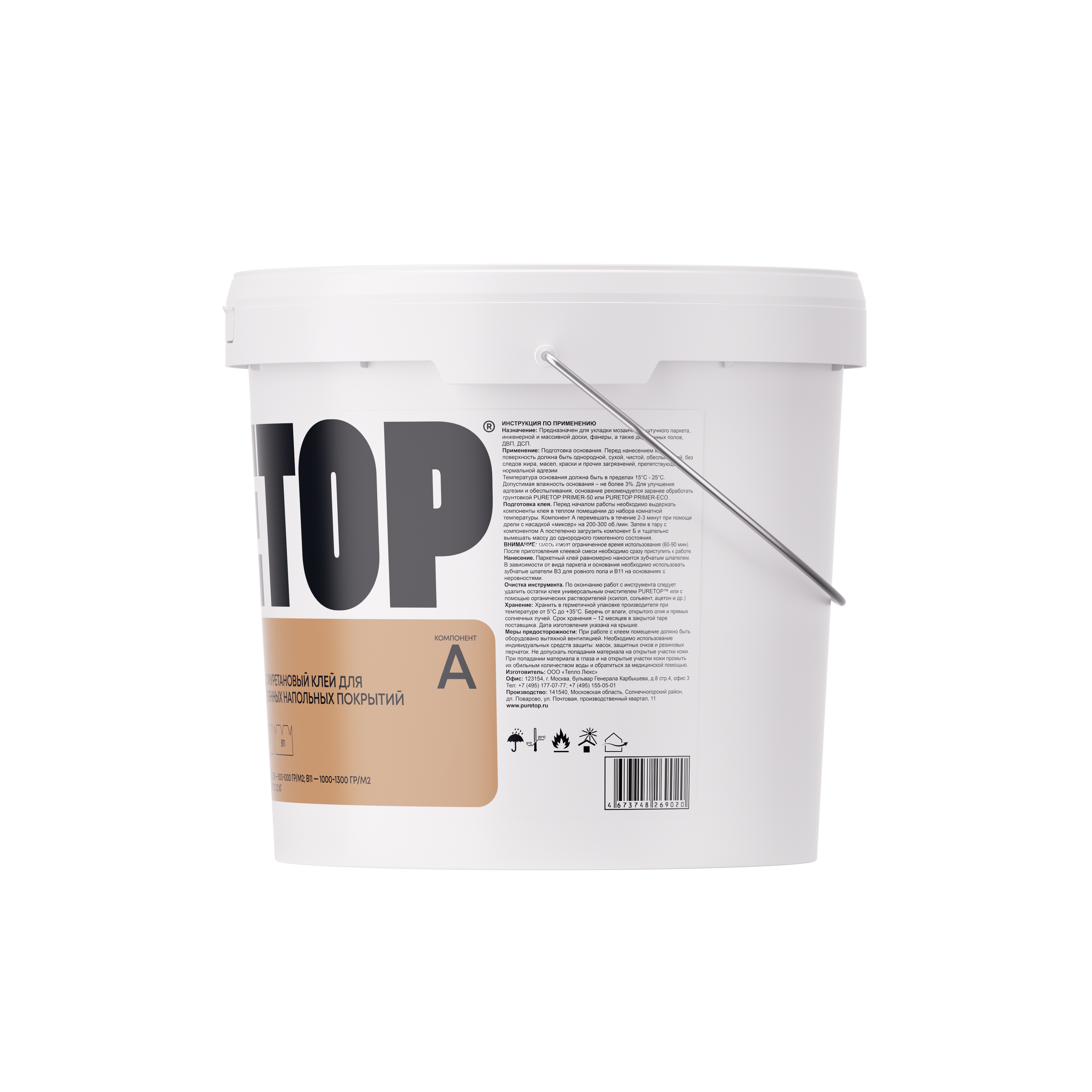 Двухкомпонентный клей PURETOP 2K-PARKET для паркета и деревянных покрытий - масса 8.1 кг