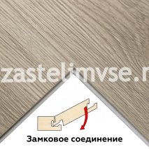 SPC Плитка ViFloor BASE Дуб Стеяр 132