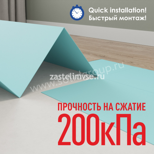 Подложка - гармошка под LVT 1,5 мм (10,5м2/ 20листов) Зеленая